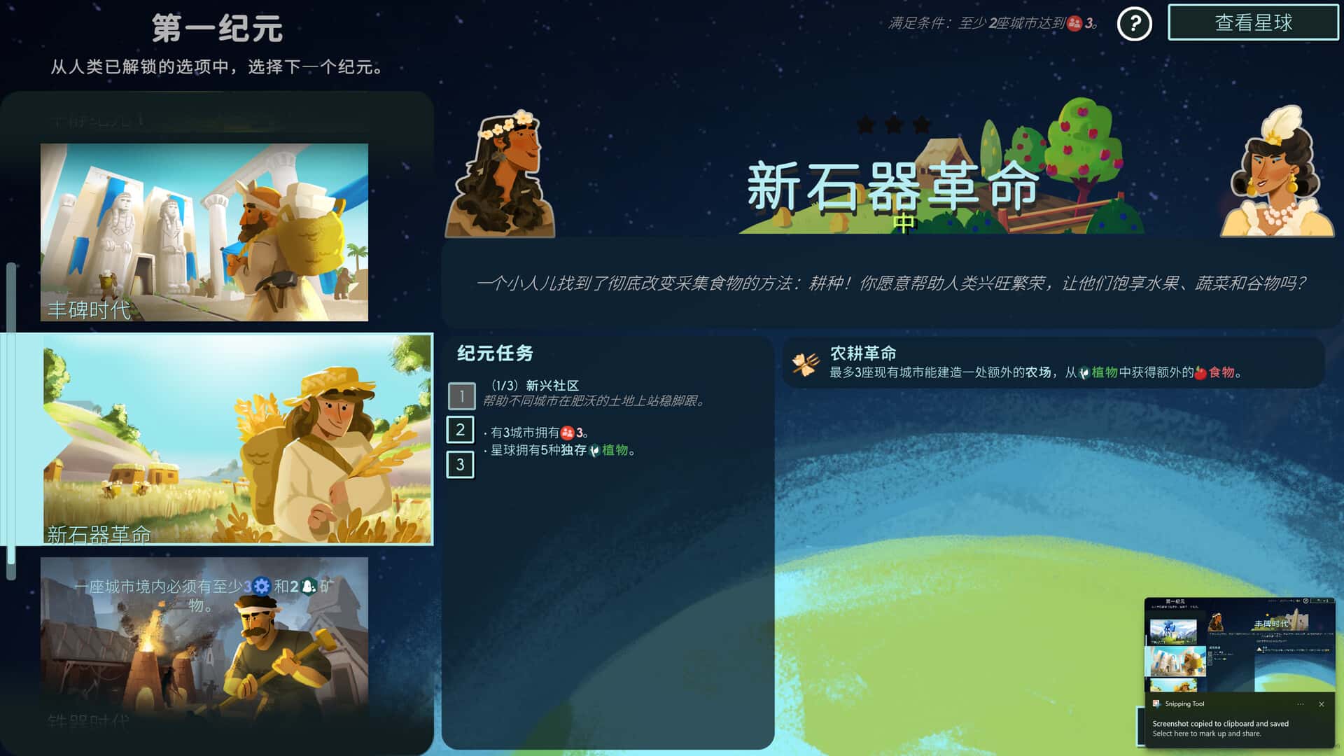 游戏画面2